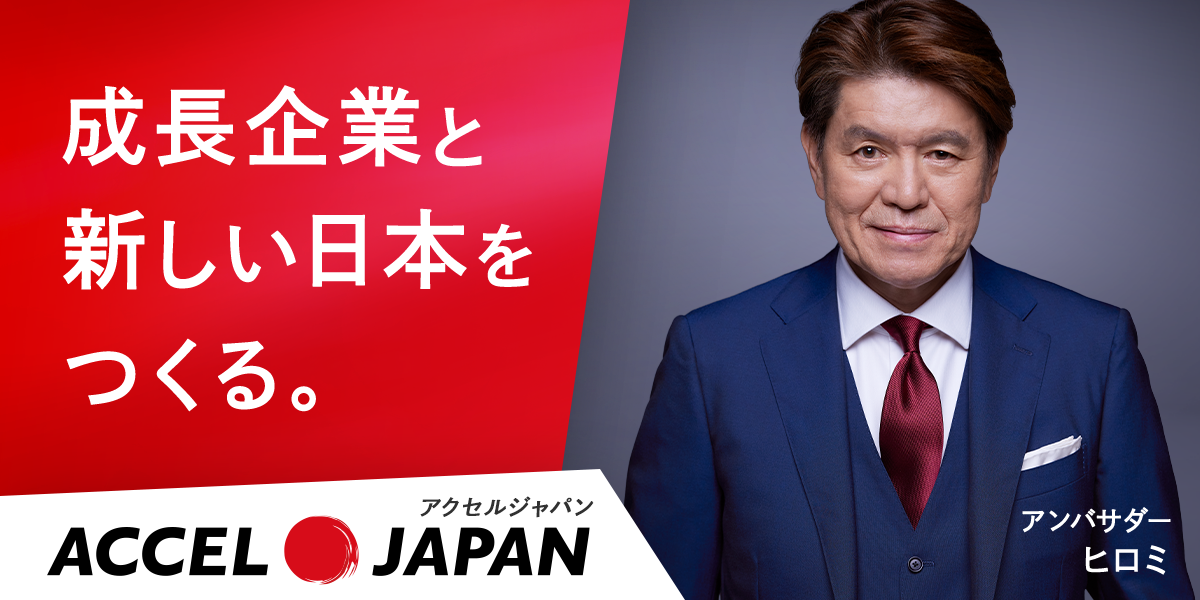 タレント ヒロミさんのアンバサダー起用に関するお知らせ - 株式会社エイトハウジング